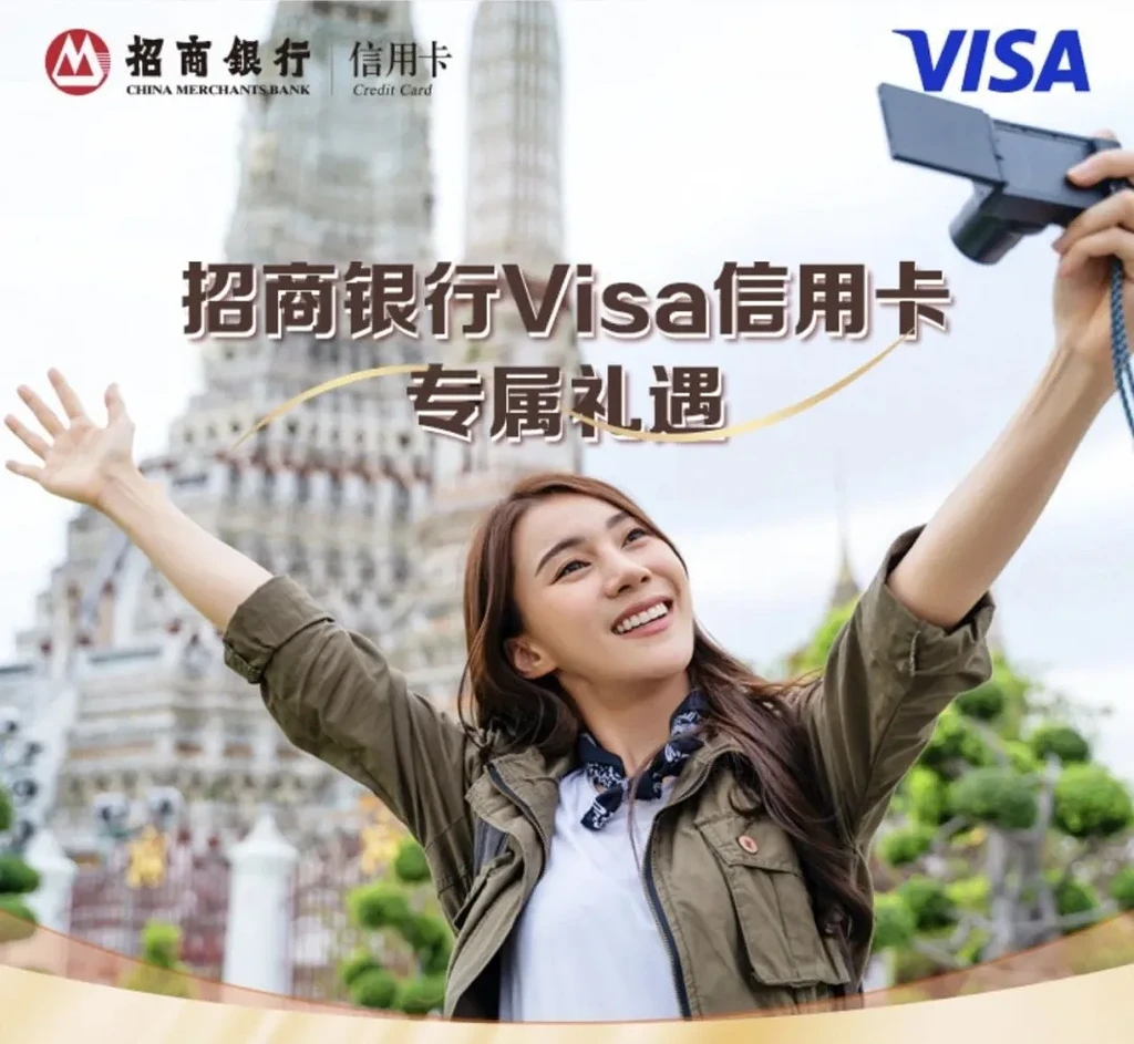 招商银行Visa信用卡境外消费攻略：出境游与留学支付福利一览- 机酒卡- 冷月清谈