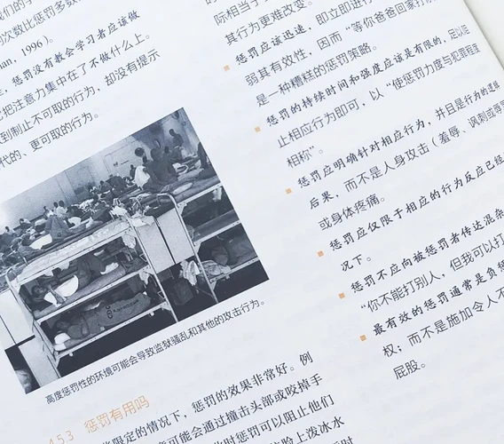 津巴多普通心理学（第8版）：豆瓣9.3，比小说还好看的心理学入门经典