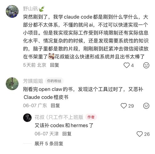 读者评论:脑子里都是散的片段,需要系统性的知识