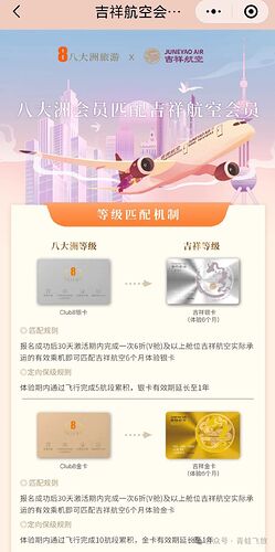 一飞升金！这些联名卡值得入手！_信用卡_什么值得买