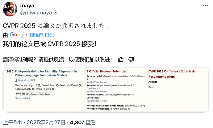 論文審査 学科服务动态（2025年第一期）】如何快速查询外文期刊论文审稿状态