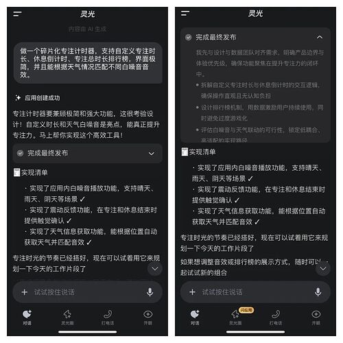 从Vibe Coding到Wish Coding：AI如何赋能人人创造应用 - AI资讯 - 冷月清谈