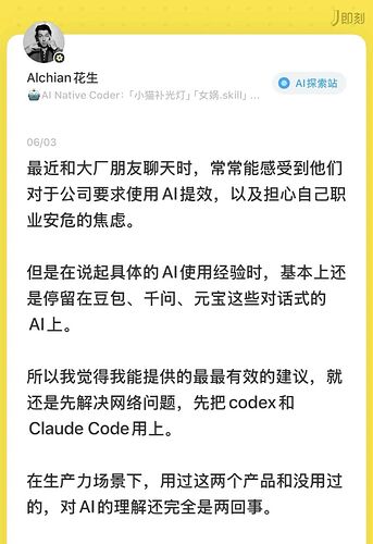 花叔的即刻动态:大厂朋友的AI使用还停留在对话式AI上