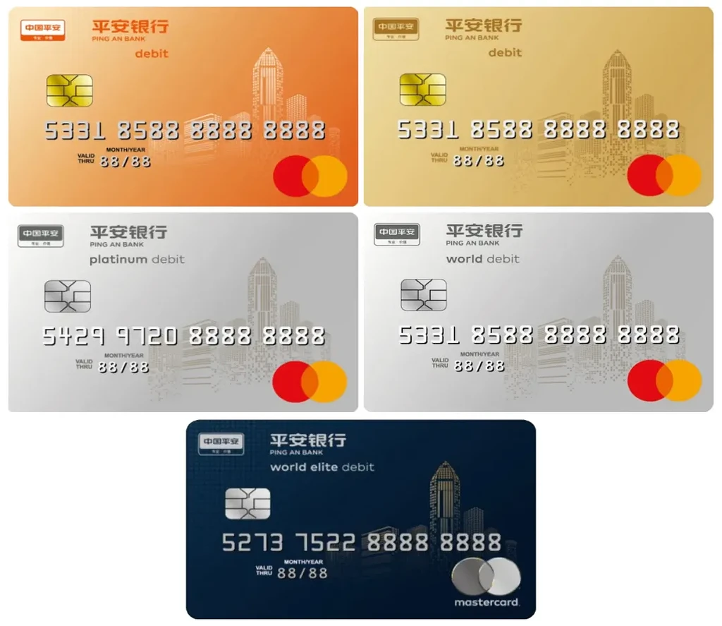 平安万事达借记卡：畅行全球，汇率优惠，权益升级- 机酒卡- 冷月清谈