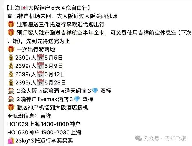 旅游团也送航司高卡？揭秘吉祥航空会籍快速升级攻略- 机酒卡- 冷