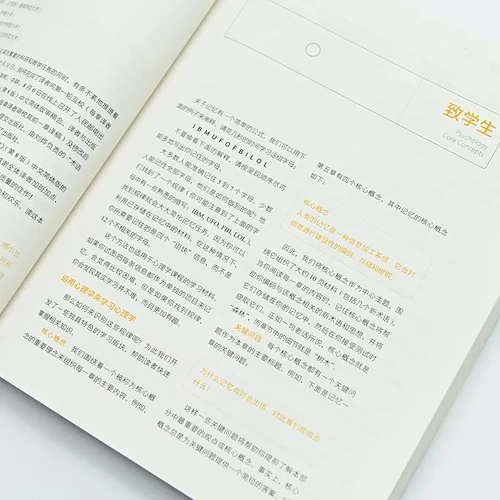 津巴多普通心理学（第8版）：豆瓣9.3，比小说还好看的心理学入门经典