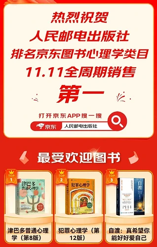 津巴多普通心理学第八版正版第8版【附视频导读+学习手册*2】中文书 津巴多普通心理学第8版【随书附赠视频导读+