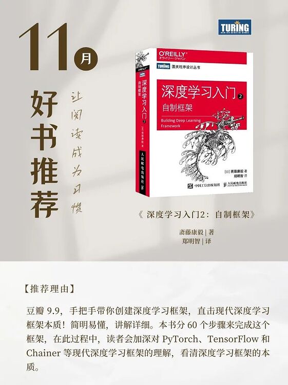 深度学习入门必读：大神推荐的几本神作 - 好书推荐 - 冷月清谈