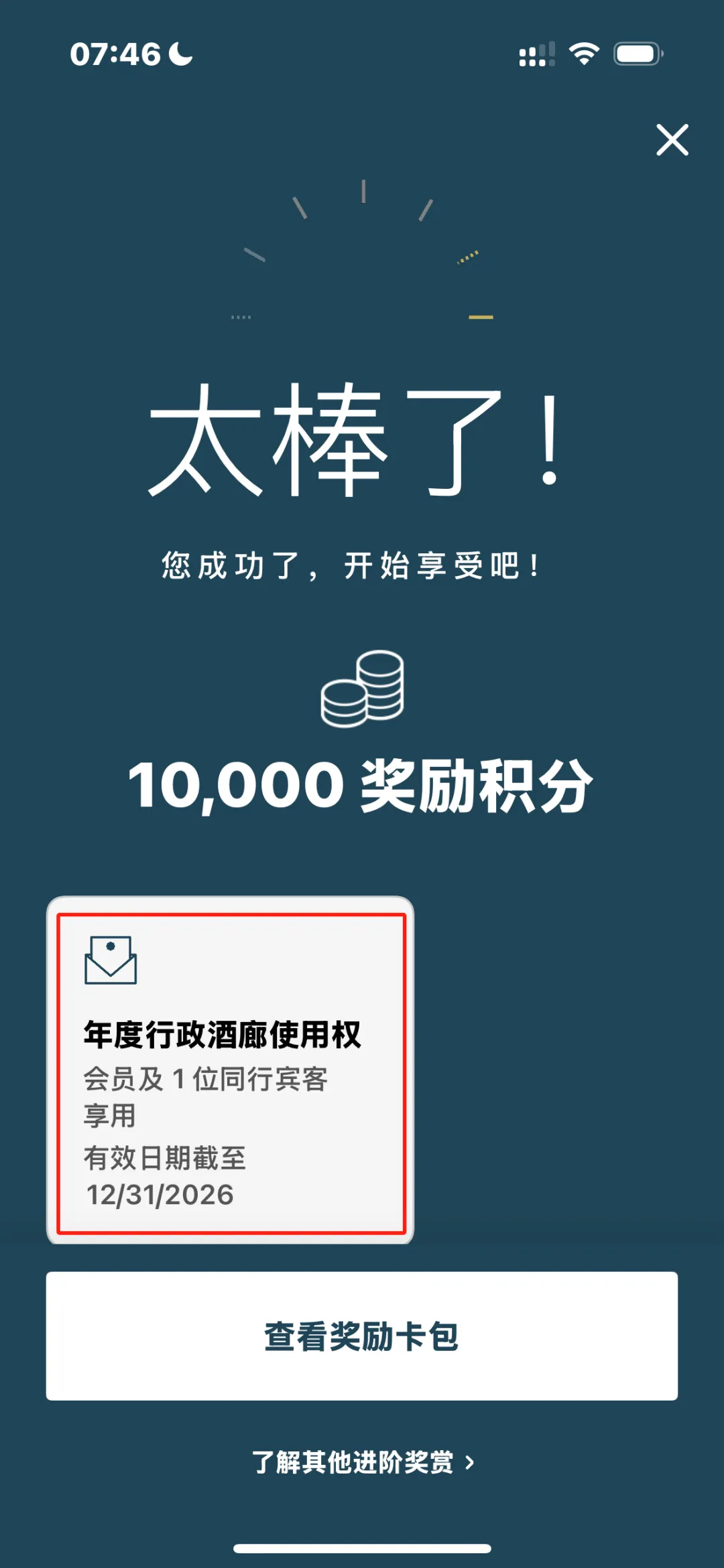 2025年信用卡及酒店会员权益调整：好消息与坏消息并存- 机酒卡- 冷月清谈