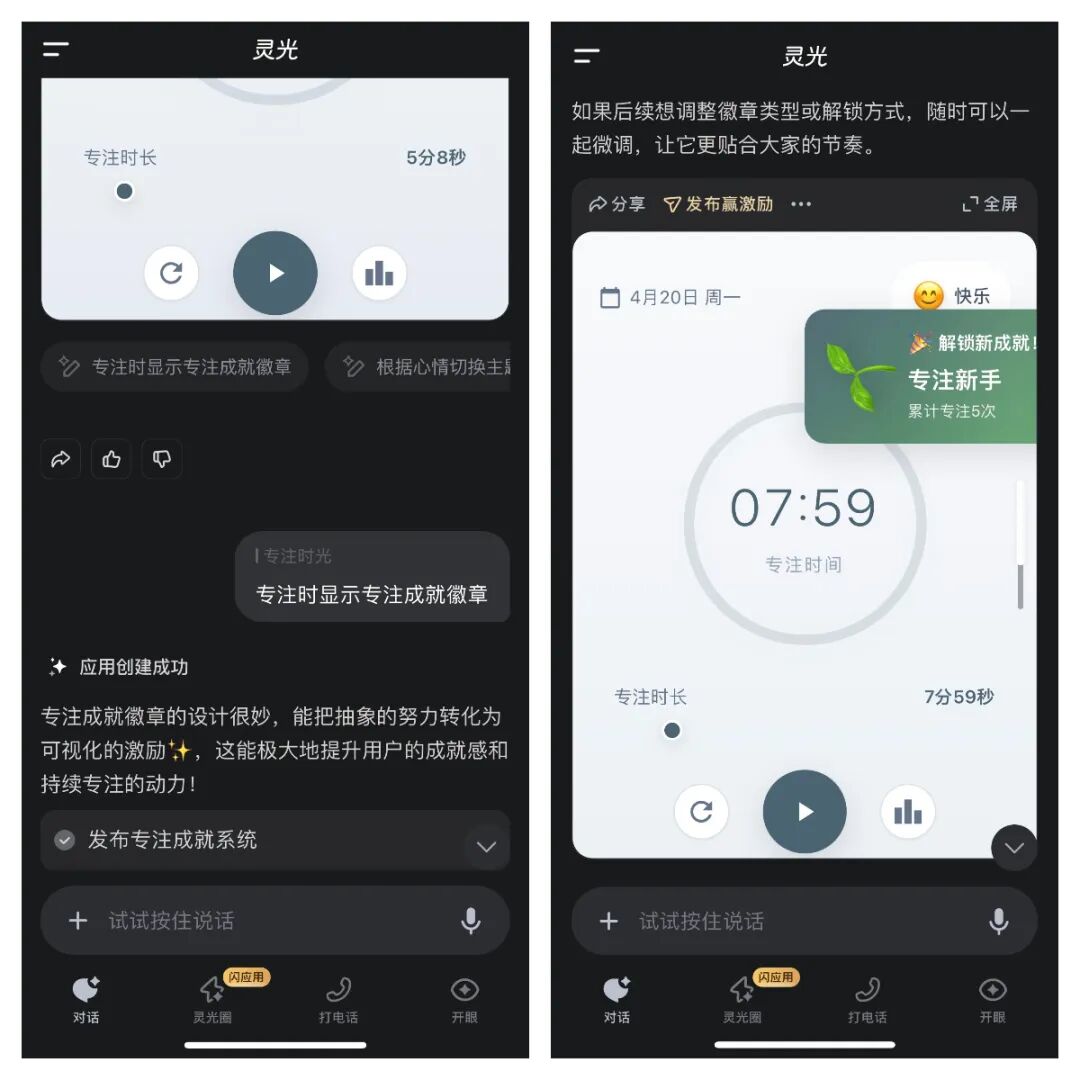从Vibe Coding到Wish Coding：AI如何赋能人人创造应用 - AI资讯 - 冷月清谈