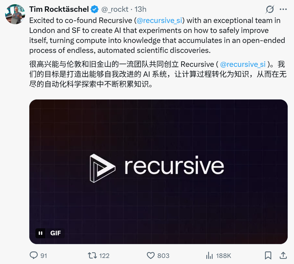 田渊栋加入Recursive_SI创业：豪华AI团队获6.5亿美元融资，押注递归自我改进 - AI资讯 - 冷月清谈