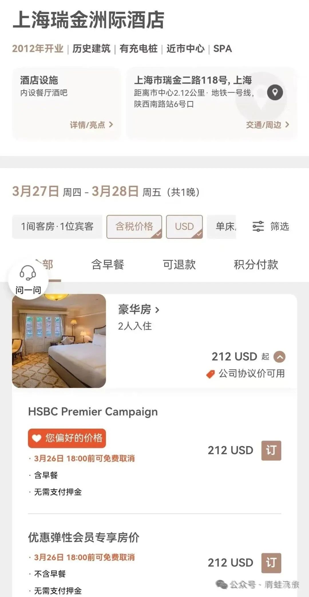 汇丰银行中港美三地玩卡攻略：终极喂饭教程，带你年赚8万+！ - 机酒卡- 冷月清谈