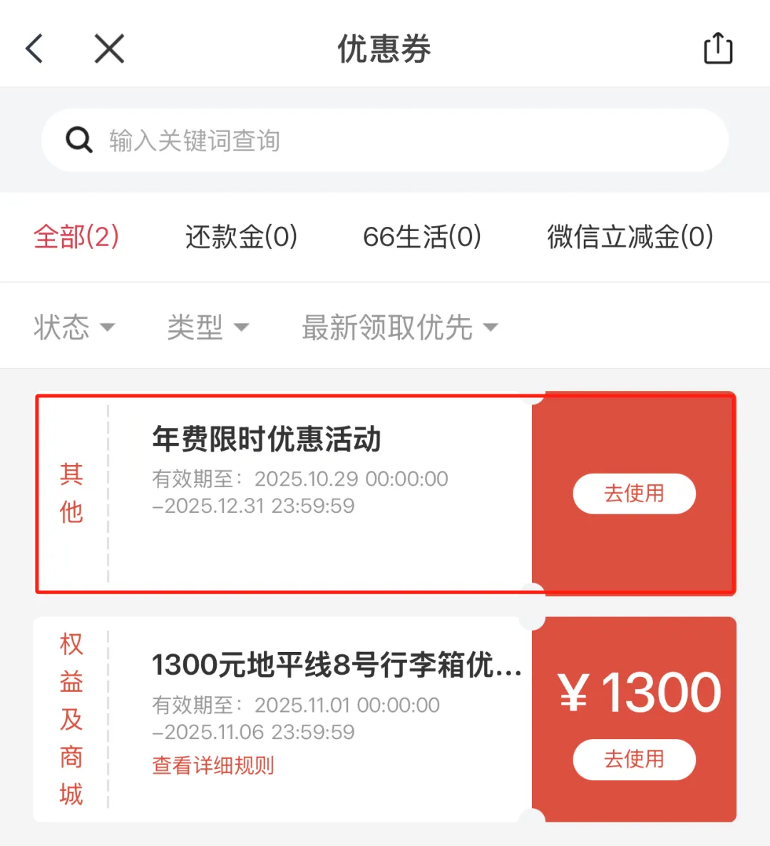 浦发Safari卡福利升级：首年1500元刚性年费豁免，这些权益值得关注吗？ - 机酒卡- 冷月清谈
