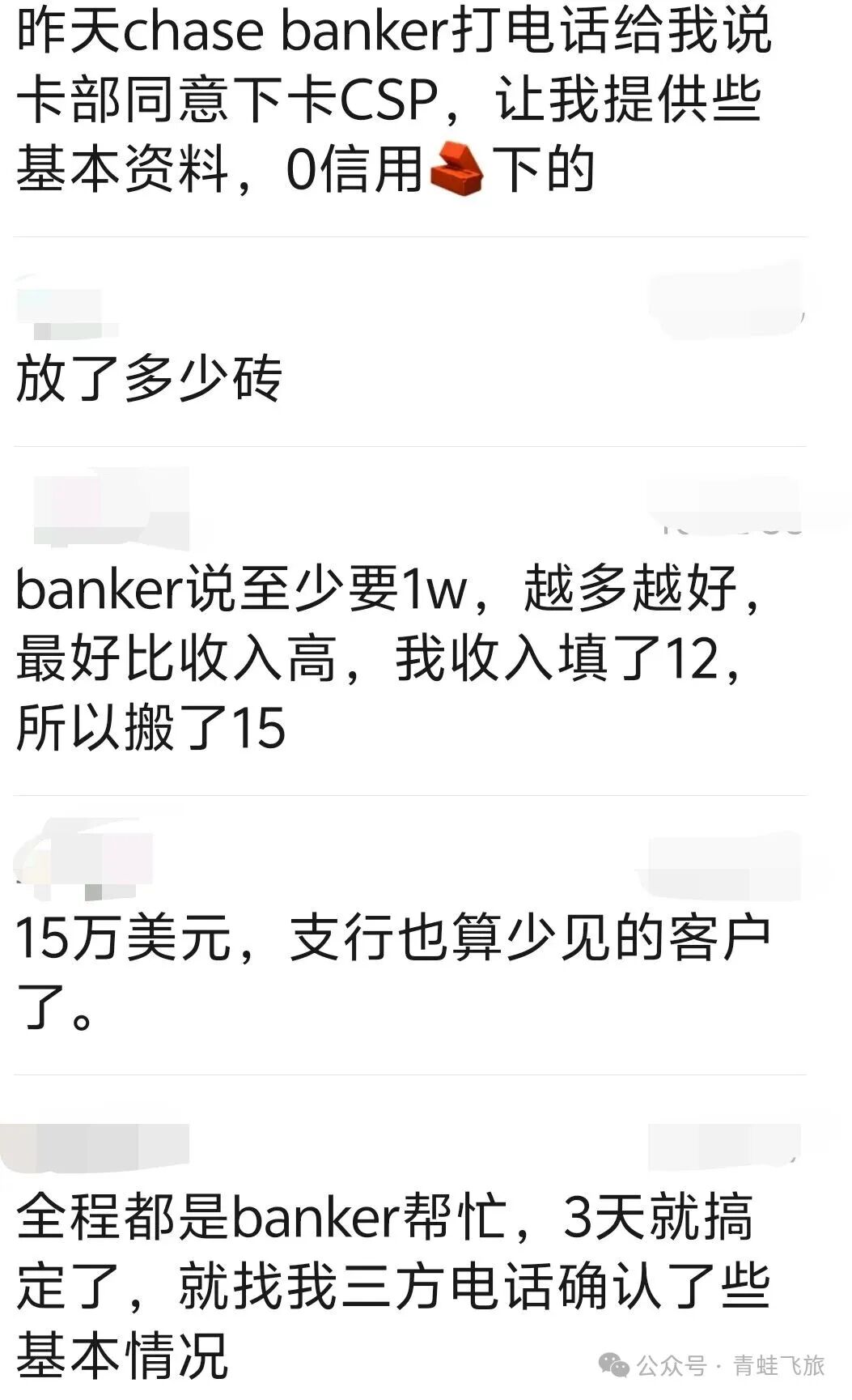 美国Chase银行账户与信用卡线下开户指南- 机酒卡- 冷月清谈