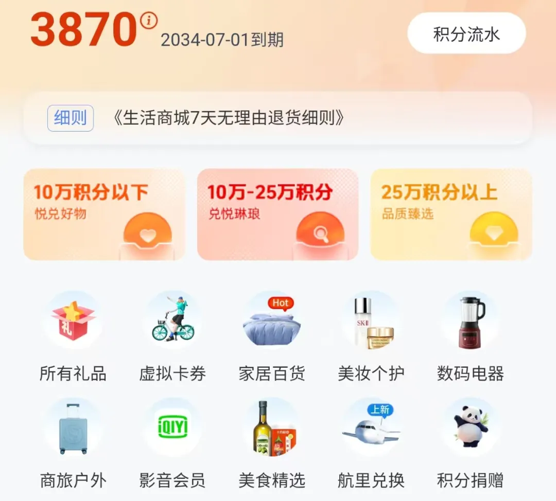 兴业积分实现跨境互通：与香港汇丰“奖赏钱”的兑换价值解析- 机酒卡- 冷月清谈