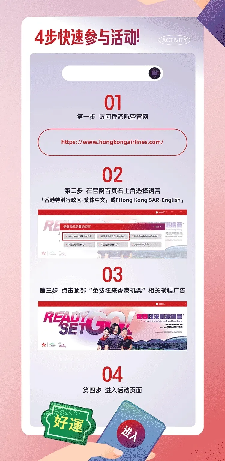 香港航空再送7380套免费机票！国庆初期不可用- 机酒卡- 冷月清谈