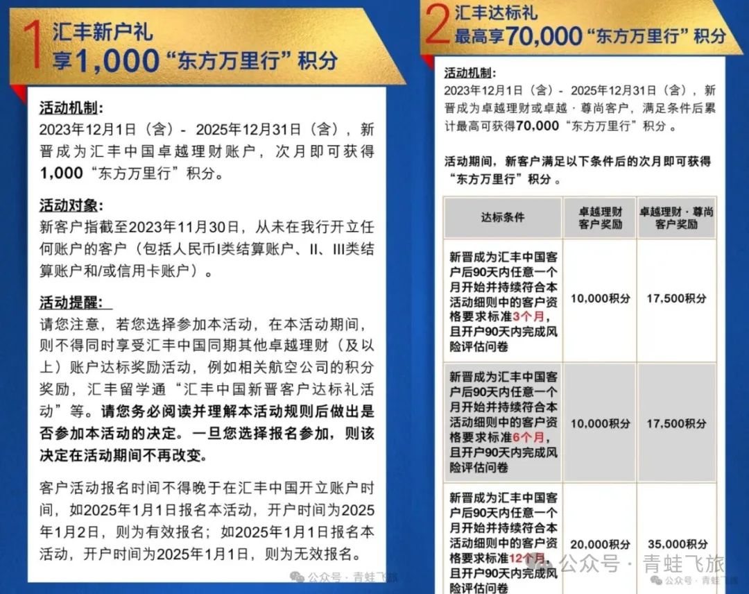 汇丰全球卓越理财与高端信用卡终极指南：解锁跨境财富管理与出行礼遇- 机酒卡- 冷月清谈