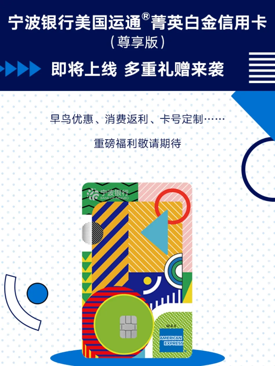 宁波美国运通菁英白金卡强势来袭，高额返现比肩龙霸天- 机酒卡- 冷月清谈