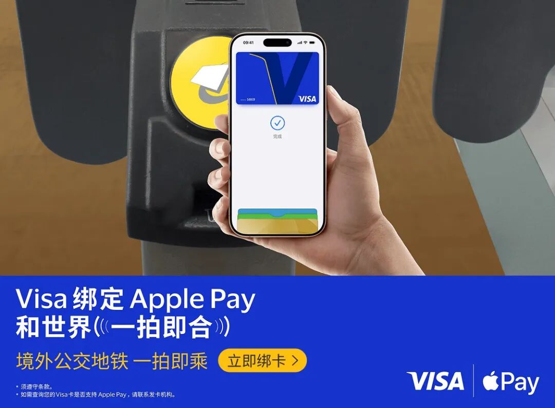 Apple Pay 迎来Visa 支持，告别银联独美- 机酒卡- 冷月清谈
