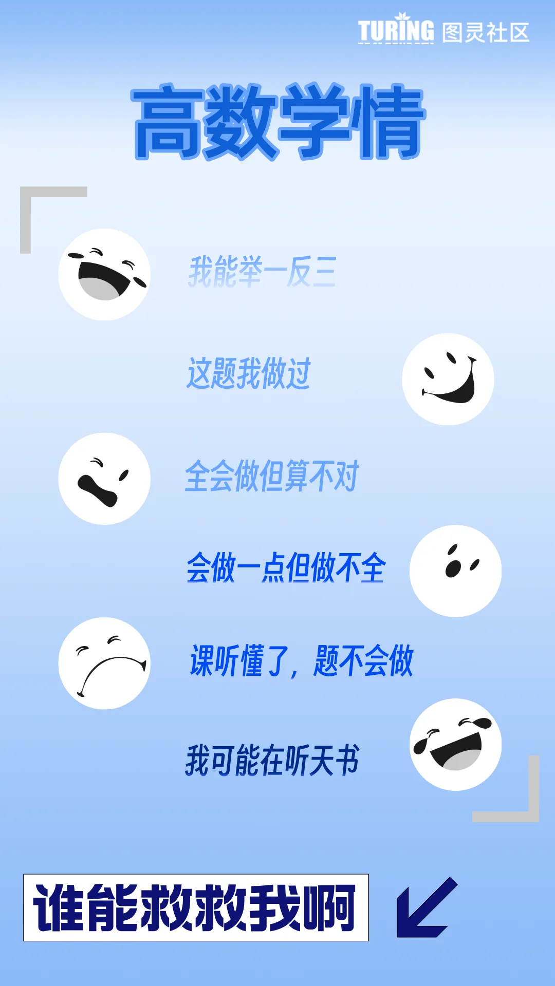 从零基础到高等数学达人：新手指南- 好书推荐- 冷月清谈