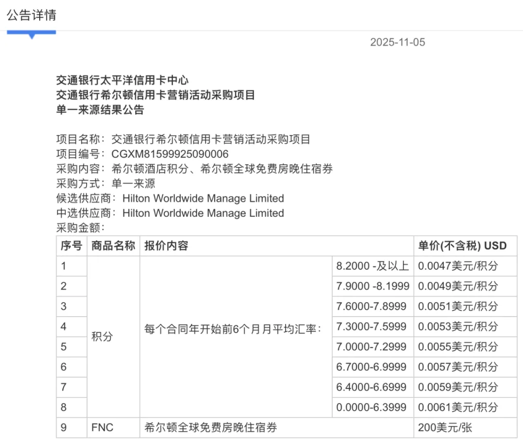 信用卡动态观察：交行希尔顿联名卡将至，中信国泰卡享里程福利- 机酒卡- 冷月清谈