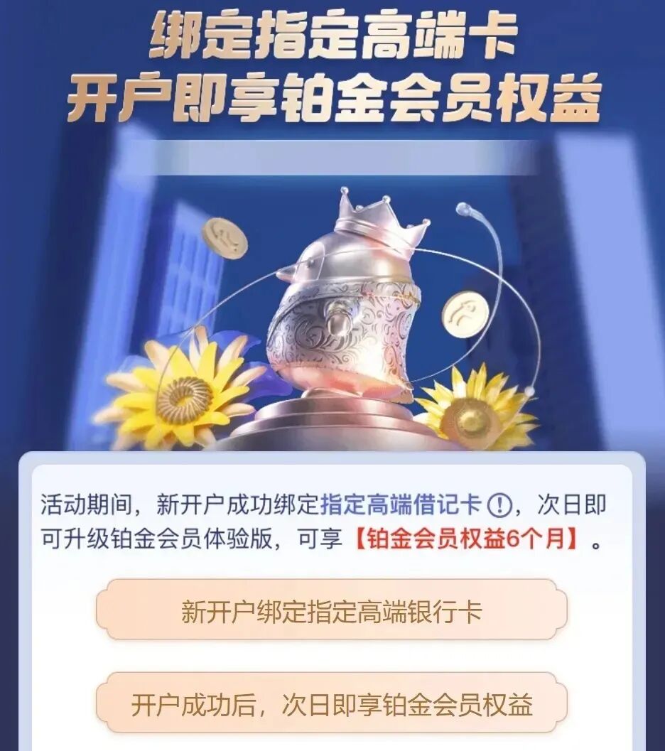 微众银行2026开门红攻略：新老用户如何薅到最高3000元羊毛？ - 机酒卡- 冷月清谈