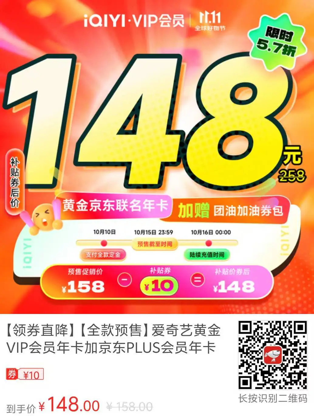 京东双11福利：会员优惠与银行卡活动解析，中行1888立减金别再错过！ - 机酒卡- 冷月清谈