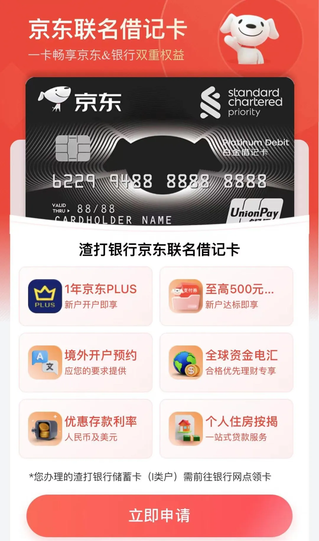 外资银行“内卷”背后的玄机: 渣打借记卡福利解读- 机酒卡- 冷月清谈