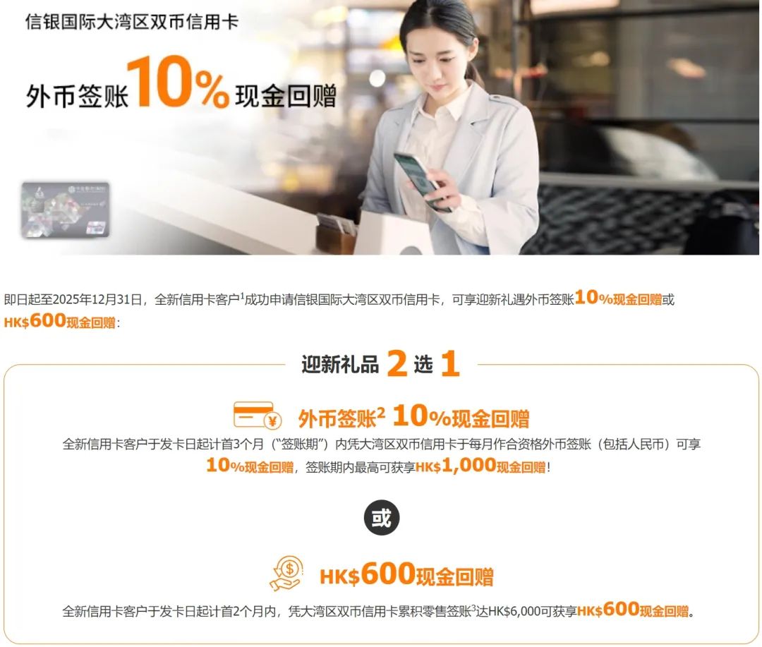 跨境支付通」重磅来袭：港卡还款难题终结，Pulse、信银GBA成内地玩家首选- 机酒卡- 冷月清谈